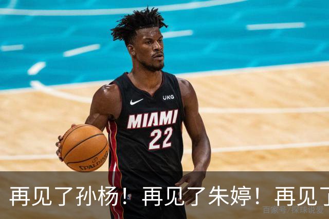 再见了孙杨！再见了朱婷！再见了马龙！中国体坛如今已迎来新时代