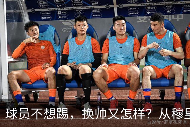 球员不想踢，换帅又怎样？从穆里尼奥到卡里克，曼联的病根不在教练了！