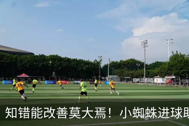 知错能改善莫大焉！小蜘蛛进球助马竞6连胜 赛后主动致歉球迷